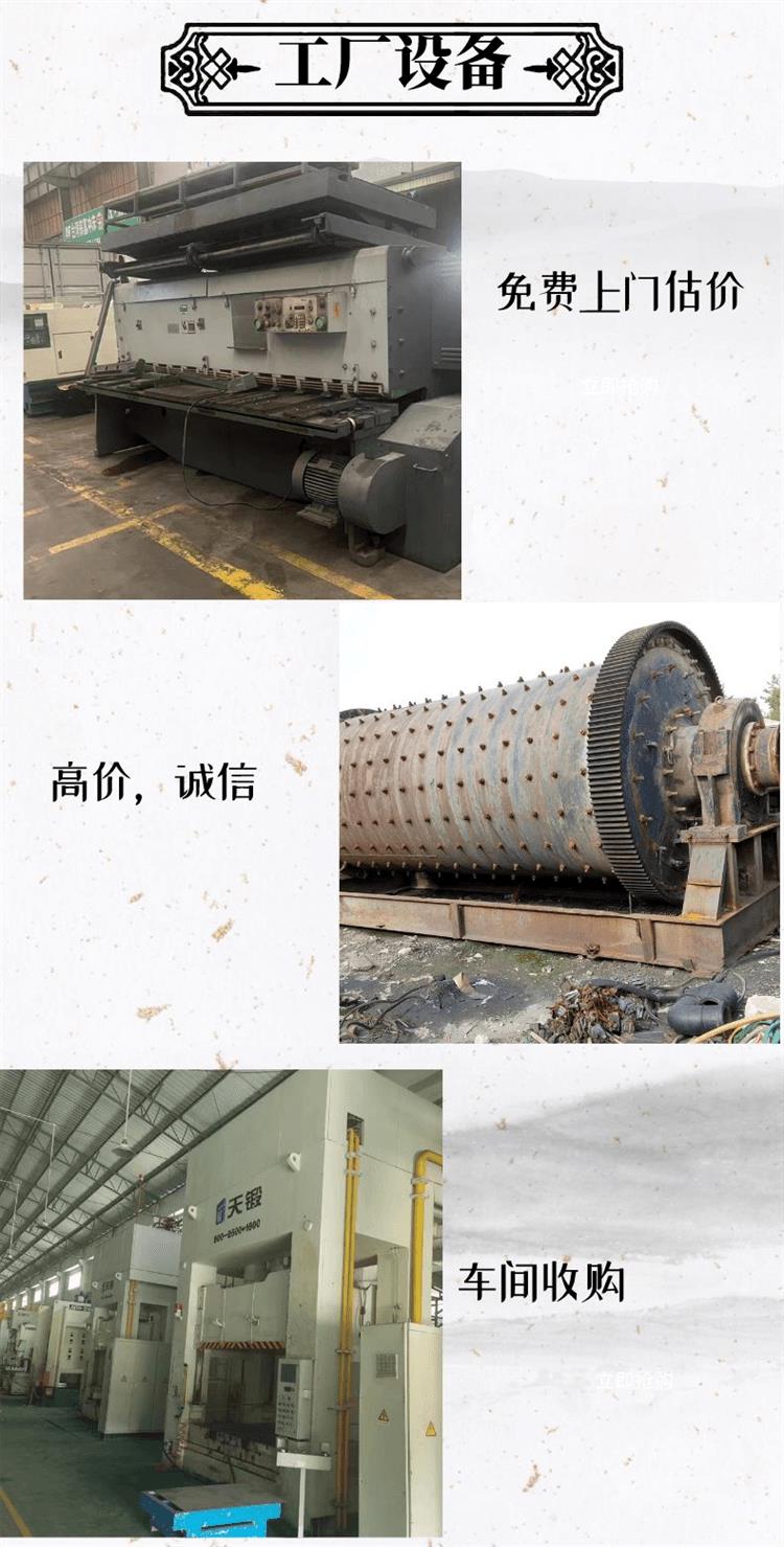 深圳工厂设备设施回收 深圳二手设备回收公司