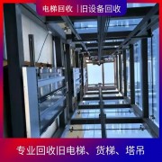 上海二手電梯拆除回收 商場自動扶梯回收 價格合理