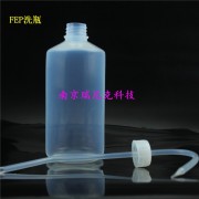 FEP洗瓶500 采用進口特氟龍FEP材質塑注成型