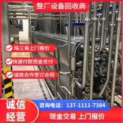 深圳回收化工设备公司 深圳回收化工反应釜公司