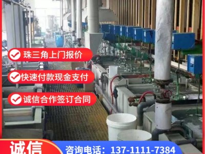 深圳龍崗區電鍍設備回收公司