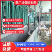 深圳龍崗區回收化工設備公司