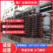深圳大鵬區回收化工廠設備公司