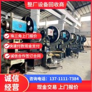 深圳宝安区回收化工厂设备公司