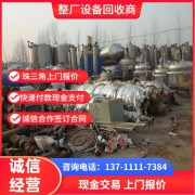 禅城区化工厂设备回收公司