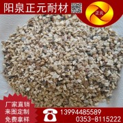 山西正元消失模鑄造用不定形耐火材料鋁礬土熟料鋁含量70