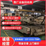 广州南沙区化工设备回收公司