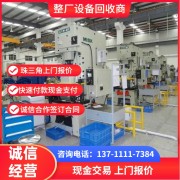 广州海珠区化工设备回收公司