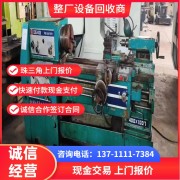 广州黄埔区旧化工设备回收公司
