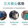 惠州發電機組回收 惠州大廈發電機回收