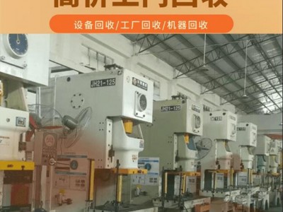 東莞鳳崗鎮收購變壓器，二手電柜回收一覽表
