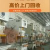东莞南城注塑机回收一览表 东莞南城工厂淘汰注塑机回收