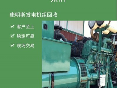 江门鹤山工厂淘汰变压器回收，抗干扰变压器回收一览表