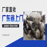 佛山高明区配电柜回收公司