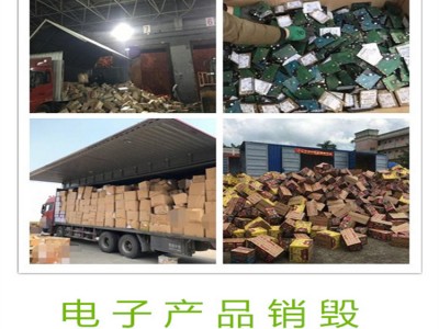 广州增城文件销毁 广州增城文件焚烧销毁公司图1