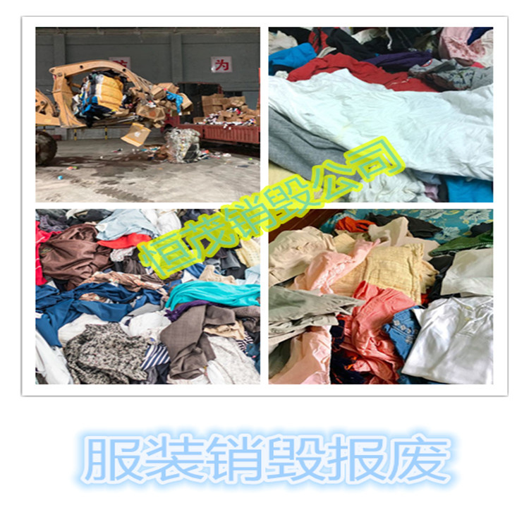 广州南沙区食品销毁公司，过期食品报废公司