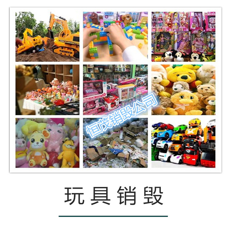 深圳龙华区过期食品报废机构 出具销毁报告,安全保密