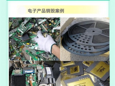 廣州區缺陷電子產品銷毀機構