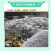 廣州番禺區資質檔案銷毀 廣州番禺區機密文件銷毀一覽表