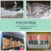 深圳龙华区不合格产品销毁 奶粉销毁公司
