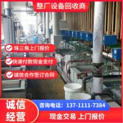 香洲区化工设备回收公司