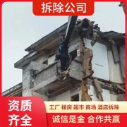 广州市楼房拆除公司
