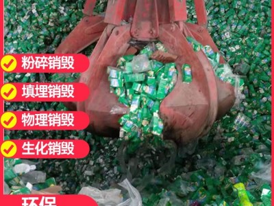 深圳線路板銷毀公司