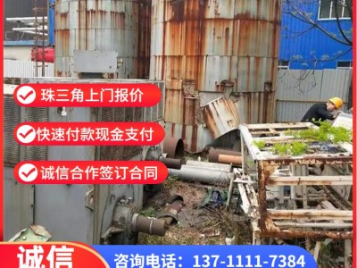 東莞制鞋廠設備回收公司