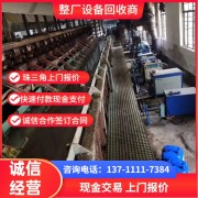 惠州电镀设备回收公司