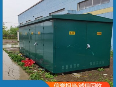 衢州充氣式變壓器回收正規商家