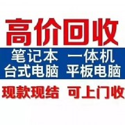 常熟服务器回收常熟公司服务器回收常熟废电脑服务器打字机回收