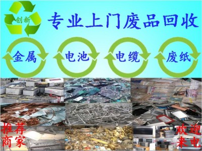 合肥物資回收公司
