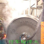 行車輪T型槽淬火機(jī)