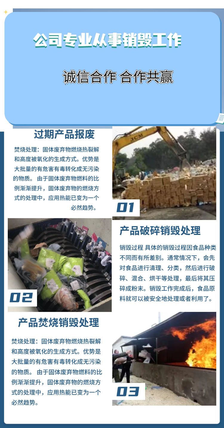 深圳市处置废弃产品 深圳市处置废弃产品公司一站式服务