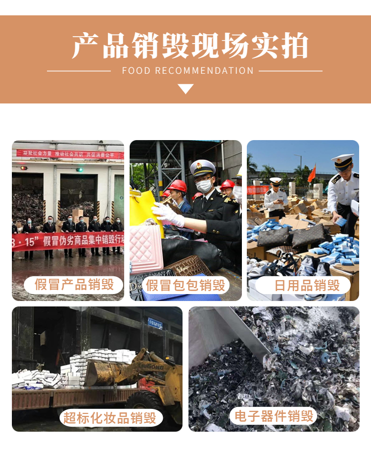 广州市处置废弃产品 广州市处置废弃产品公司一站式服务