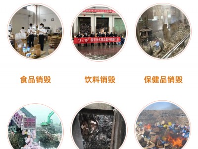 深圳銷毀電子電器產品公司一覽表