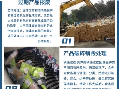 深圳寶安報廢廢棄公司一覽表