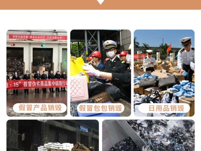 深圳龍崗銷毀護膚品公司一站式服務