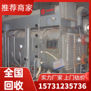 北京双良溴化锂制冷机回收 三洋联丰远大溴化锂空调回收公司