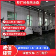 深圳電鍍設備回收公司