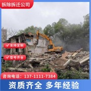 深圳拆除鋼結構公司