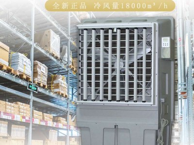 長沙市蒸發式冷風機KT-1B-H3移動水冷空調廠家