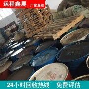 北京實驗室化學試劑回收（環保許可）有機類化學品