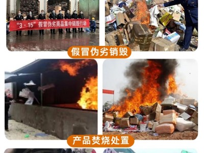深圳市寶安區銷毀服務公司 報廢銷毀公司