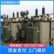 广州增城区变压器回收公司