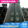连云港通力自动扶梯回收——全国统一拆除服务热线