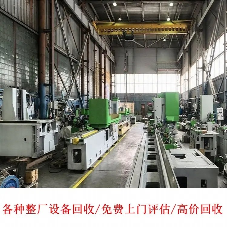 广州回收大型机械设备公司 广州回收大型机械设备