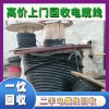 淮北天康电缆回收—江南电缆回收（淮北网络平台回收点）