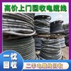 哈尔滨铜芯电缆回收—架空电缆回收（哈尔滨网络平台回收点）