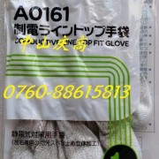 SHOWA A0161防靜電涂指手套